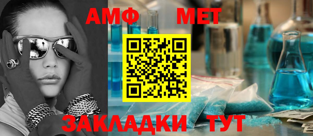 Амфетамин 98% Янаул