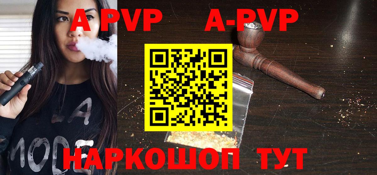 Alpha PVP СК Янаул