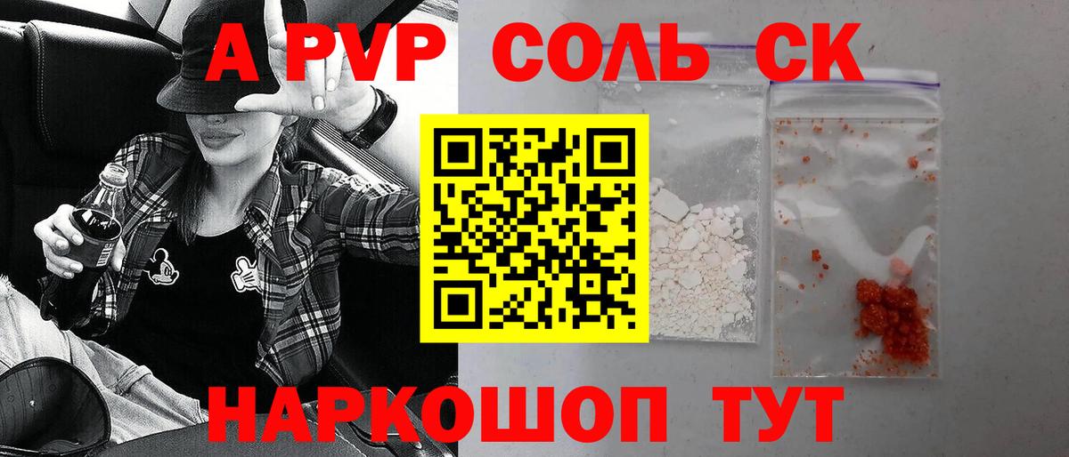 A PVP кристаллы  Вход с VPN  Янаул  A PVP крисы CK  Alpha PVP VHQ 