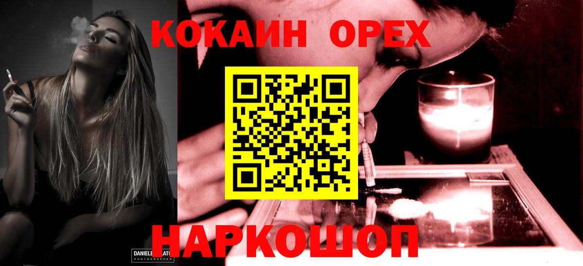 COCAIN  КОКАИН Колумбийский  Янаул  Вход с VPN  Cocaine Columbia 