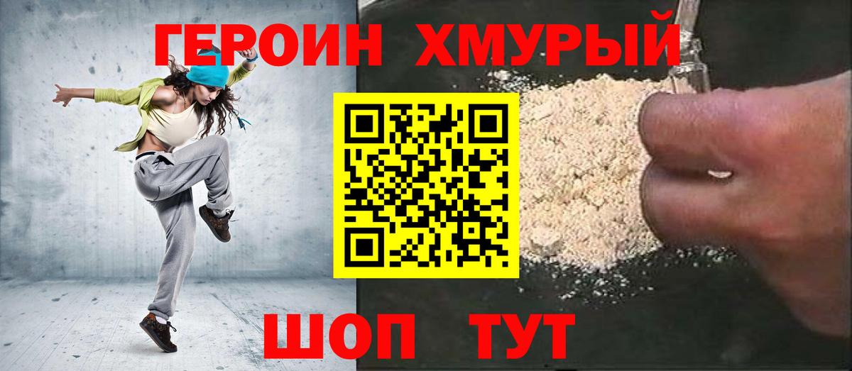 Янаул  ГЕРОИН белый  Вход с VPN 