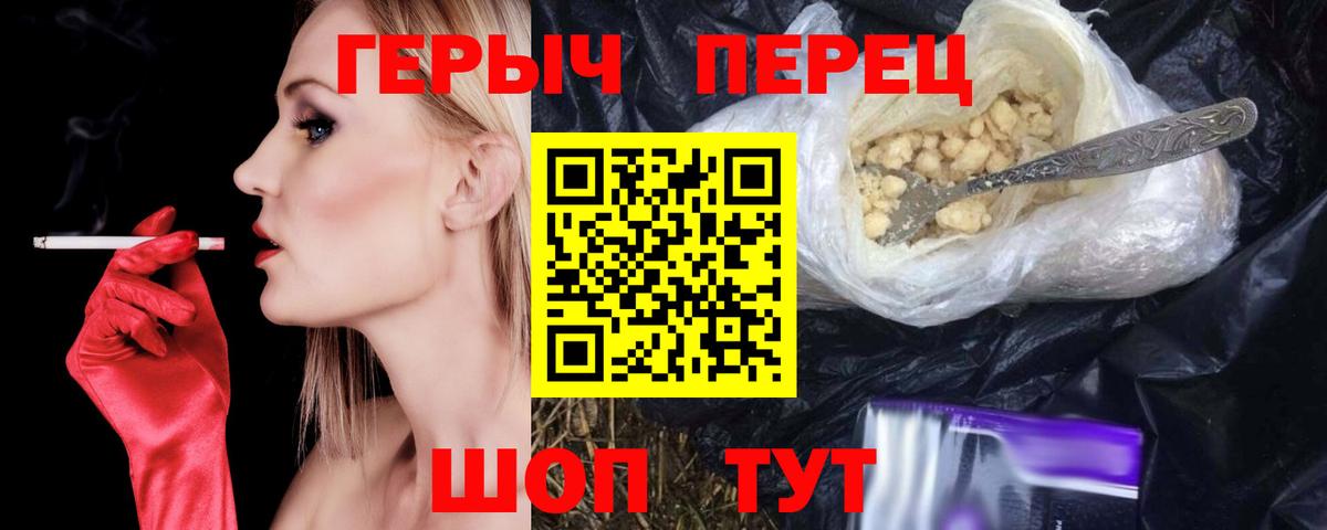 Героин VHQ Янаул