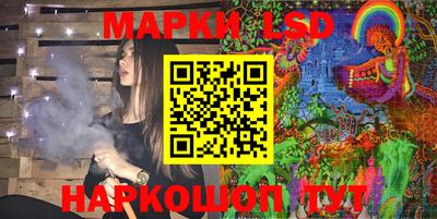 марки lsd Моздок