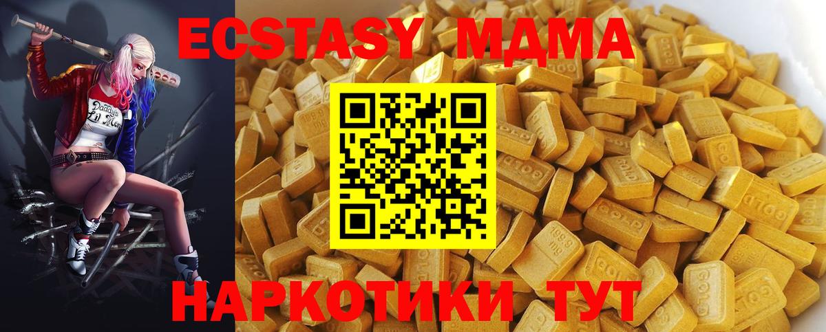 Янаул  MDMA  Вход с VPN  MDMA Molly  MDMA VHQ 