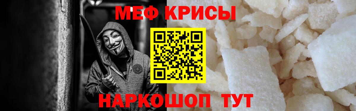 МЕФ кристаллы  Меф  Вход с VPN  Мефедрон  Мефедрон мука  Янаул 