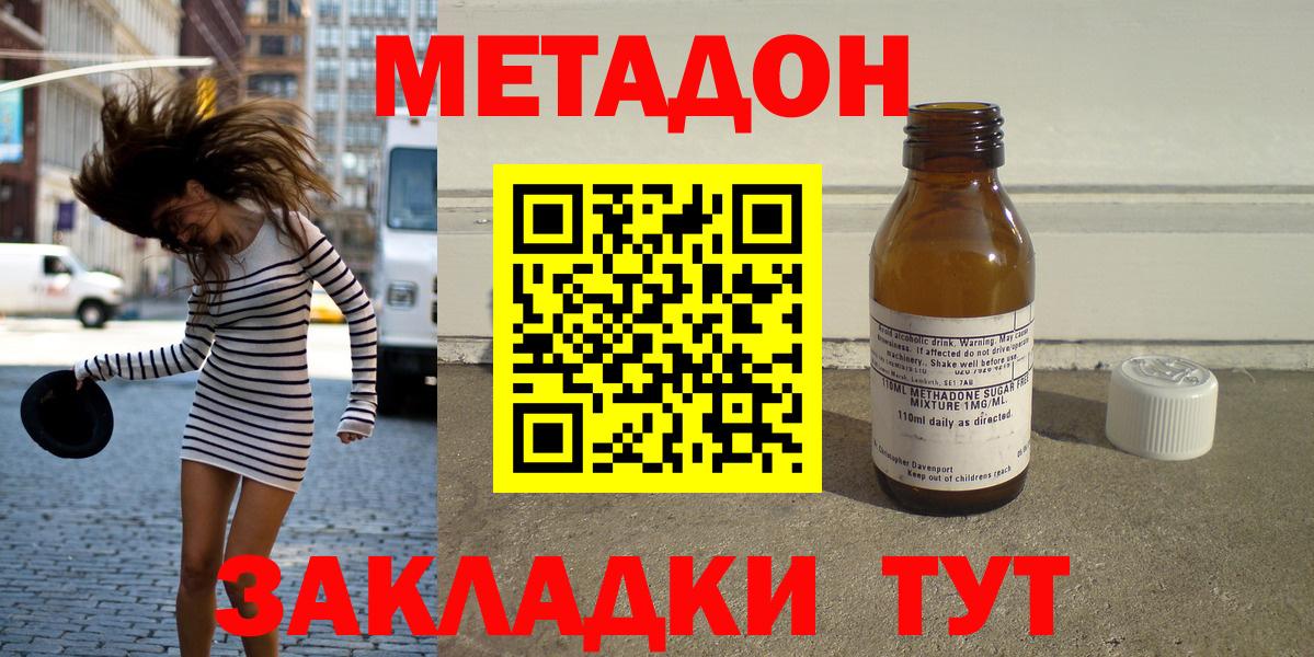 Метадон VHQ  Вход с VPN  блэк спрут сайт  дарк нет состав  Янаул 