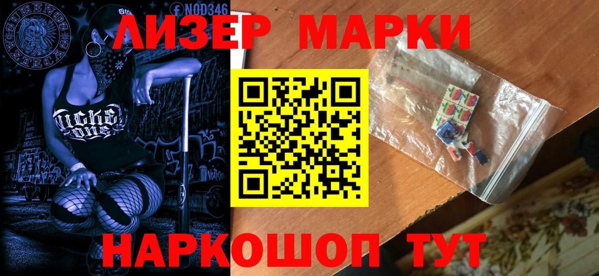 Янаул  Наркотические марки 1500мкг  Наркотические марки 1500мкг  Вход с VPN 