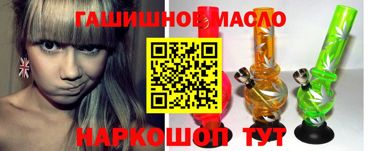 ТГК вейп с тгк  Дистиллят ТГК THC oil  Вход с VPN  Янаул 