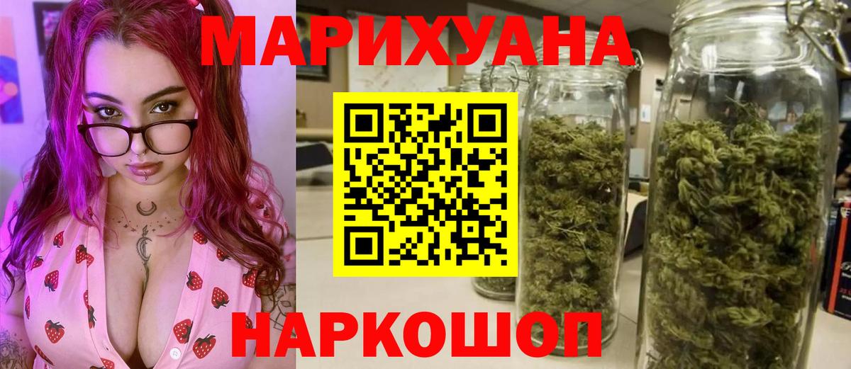 МАРИХУАНА VHQ Янаул