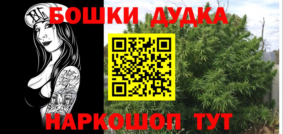Бошки Шишки конопля  Вход с VPN  Конопля сатива  Янаул  Бошки марихуана марихуана  Бошки Шишки VHQ 